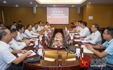 推動深入合作 實(shí)現(xiàn)共同發(fā)展 何樹平率隊(duì)赴重慶開展投資促進(jìn)活動 - 本地資訊 - 自貢市政府網(wǎng)站集約化平臺