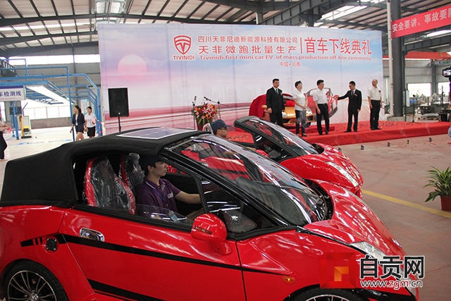 中國西部國際博覽會(huì)進(jìn)出口商品展將在蓉舉行 我市35家企業(yè)亮相進(jìn)出口展 - 本地資訊 - 自貢市政府網(wǎng)站集約化平臺(tái)