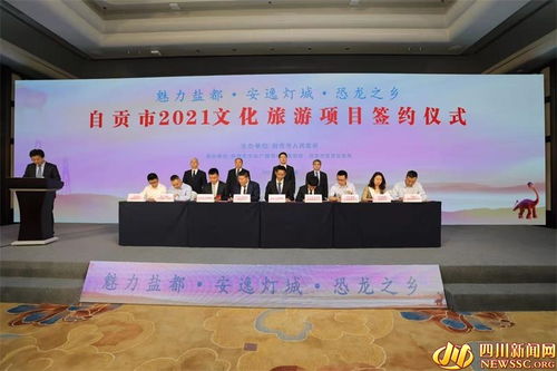 巧用四張名片 再造產(chǎn)業(yè)自貢 自貢強勢出手?jǐn)埥?7.5億元