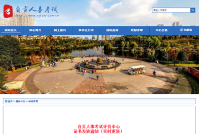 2022年上半年四川自貢計算機(jī)軟件水平考試合格證書發(fā)放通知