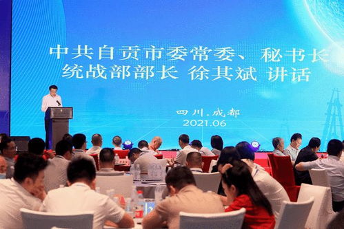 朱界平律師當選成都自貢商會常務副會長，助力自貢企業創新發展