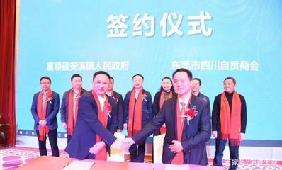 咸寧市品牌315受邀出席東莞市四川自貢商會(huì)2020年迎新晚會(huì)，助力自貢企業(yè)網(wǎng)站建設(shè)與發(fā)展